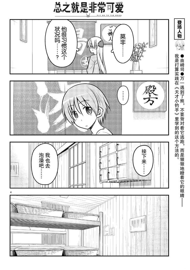第70话 试看版