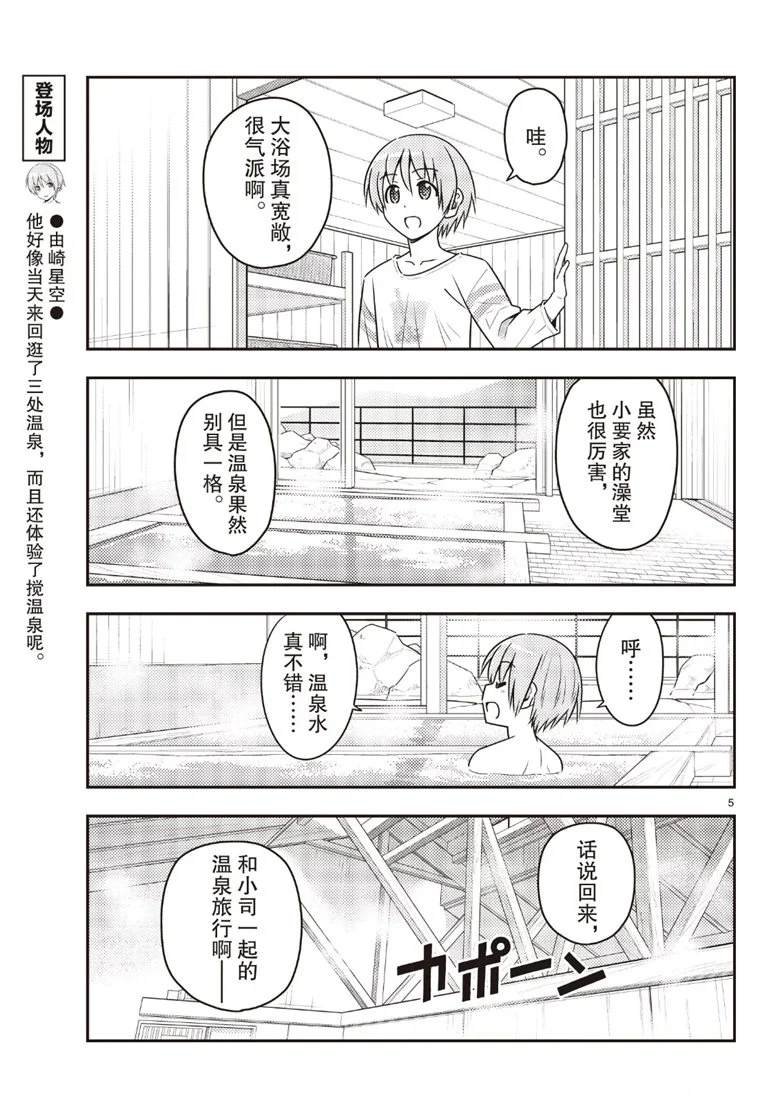 第70话 试看版