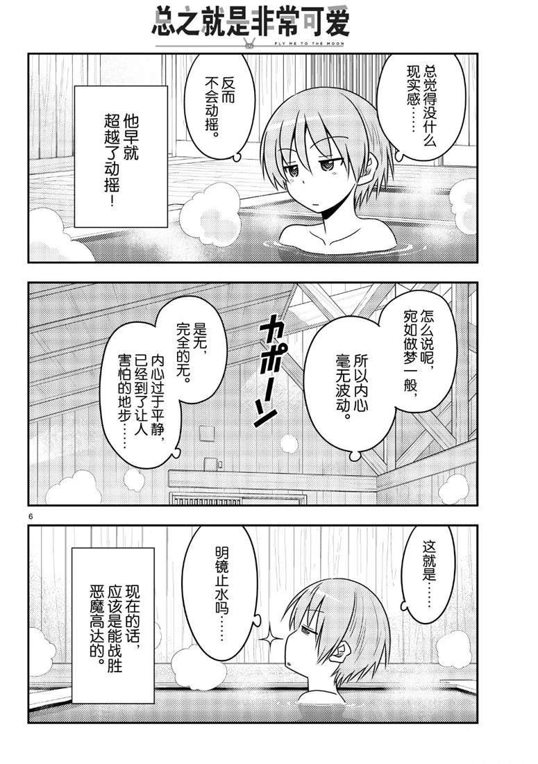 第70话 试看版