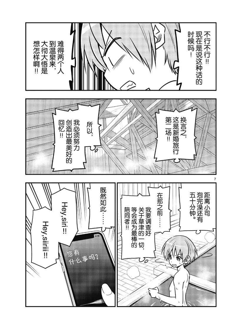 第70话 试看版