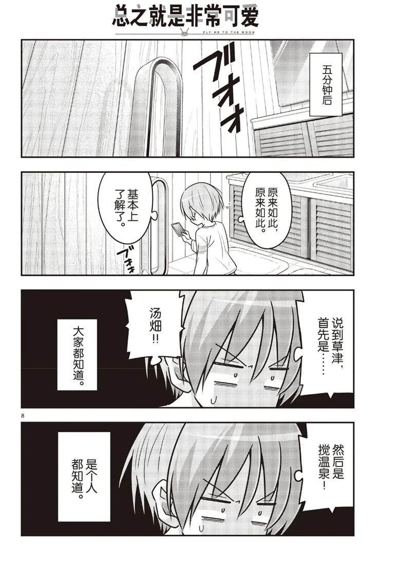 第70话 试看版