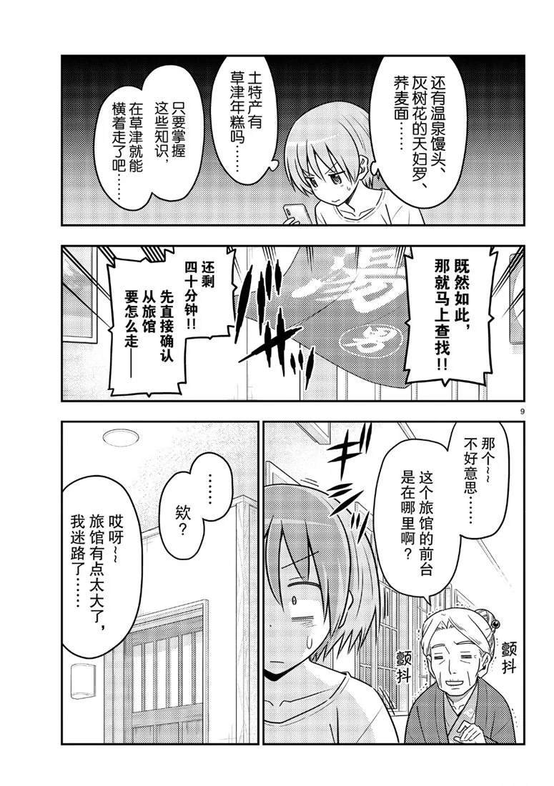 第70话 试看版