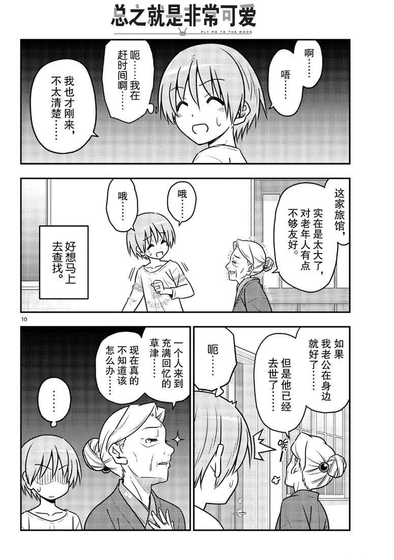 第70话 试看版