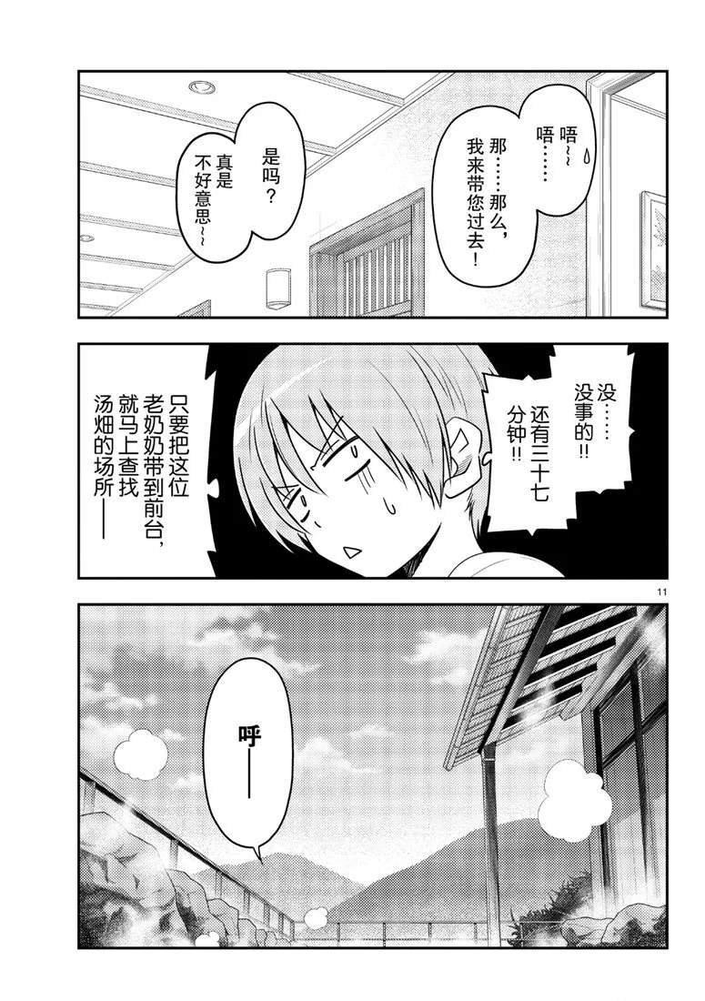 第70话 试看版