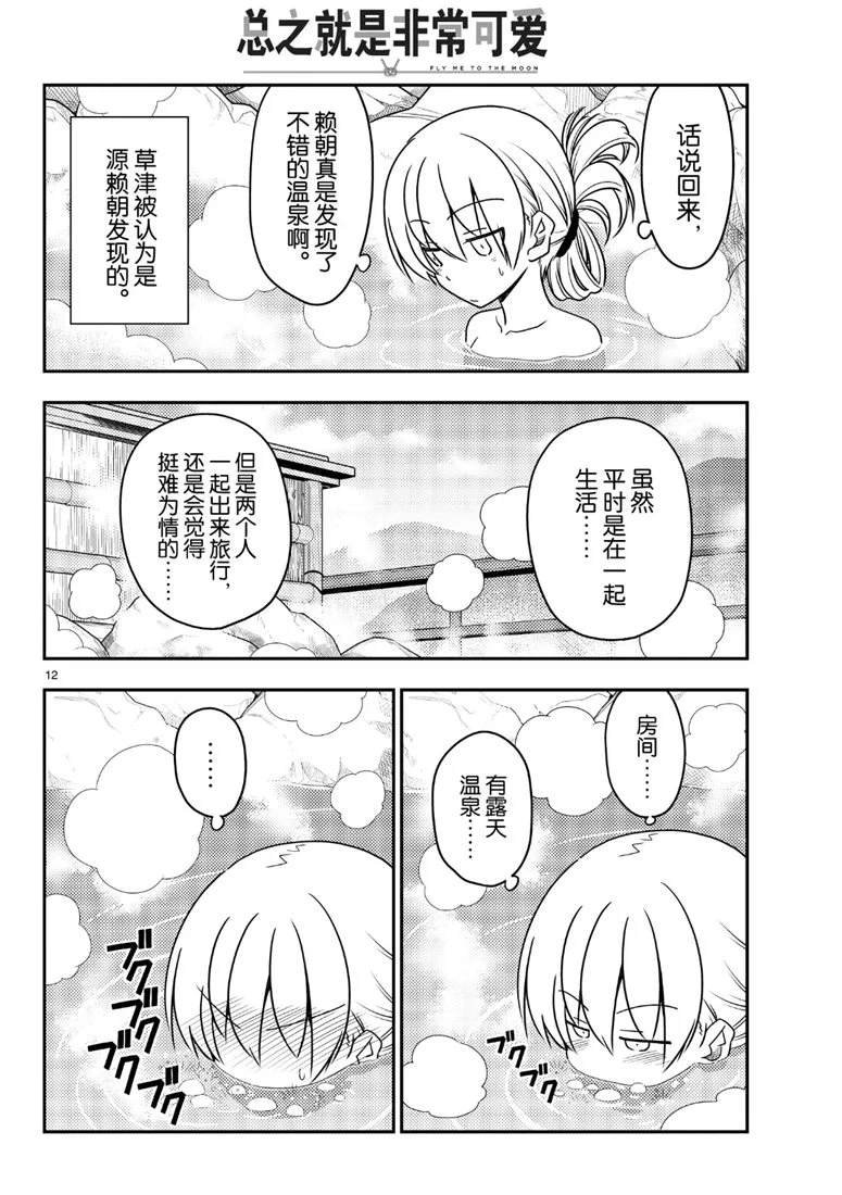 第70话 试看版