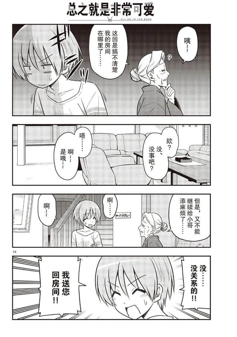 第70话 试看版