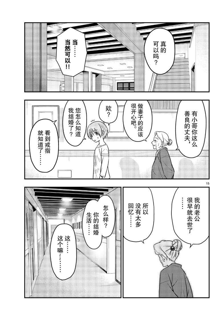 第70话 试看版
