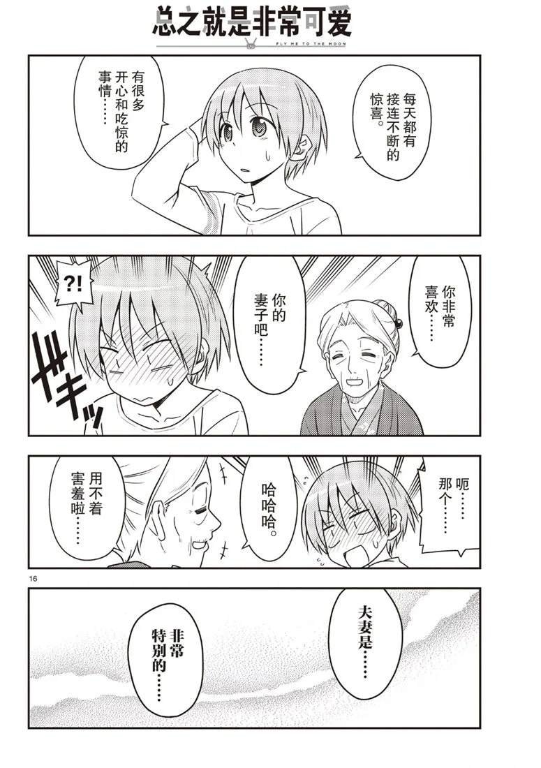 第70话 试看版