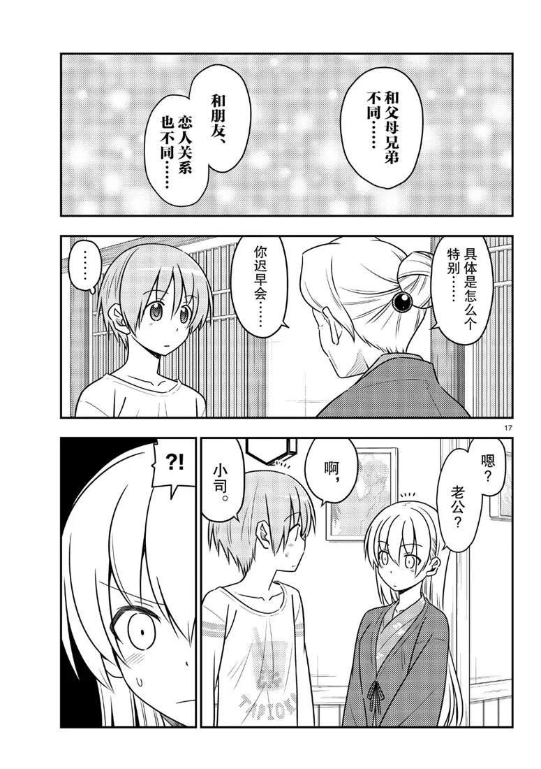 第70话 试看版