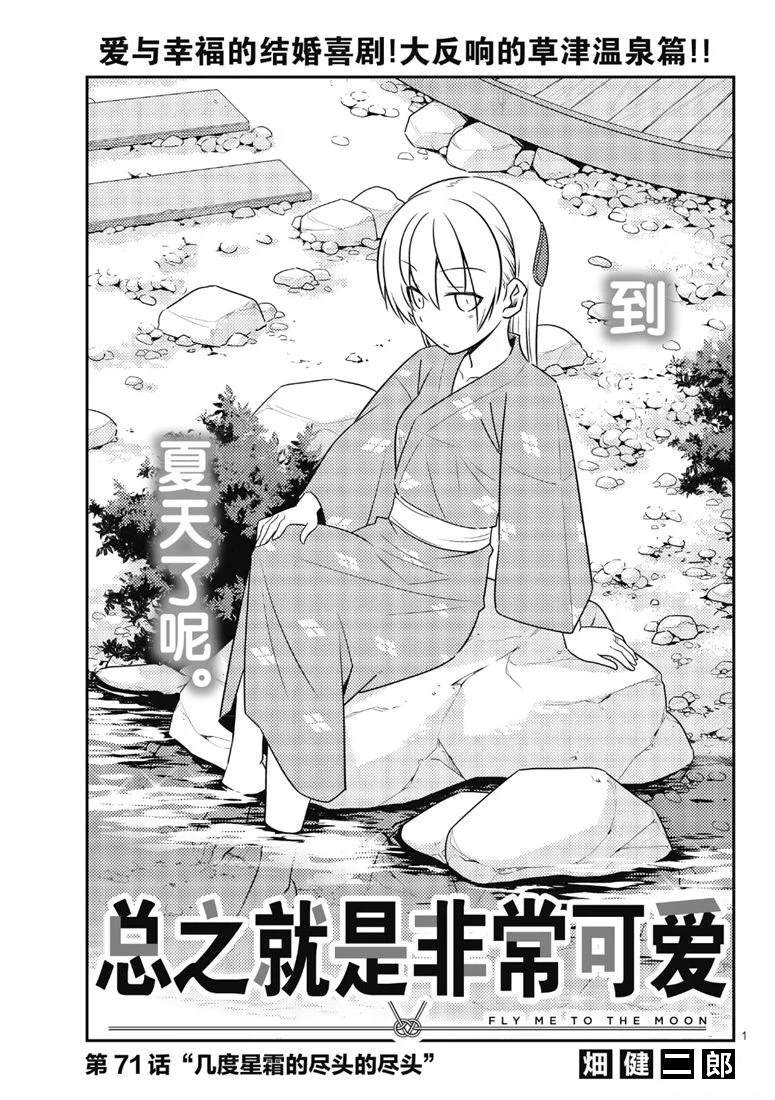 第71话 试看版