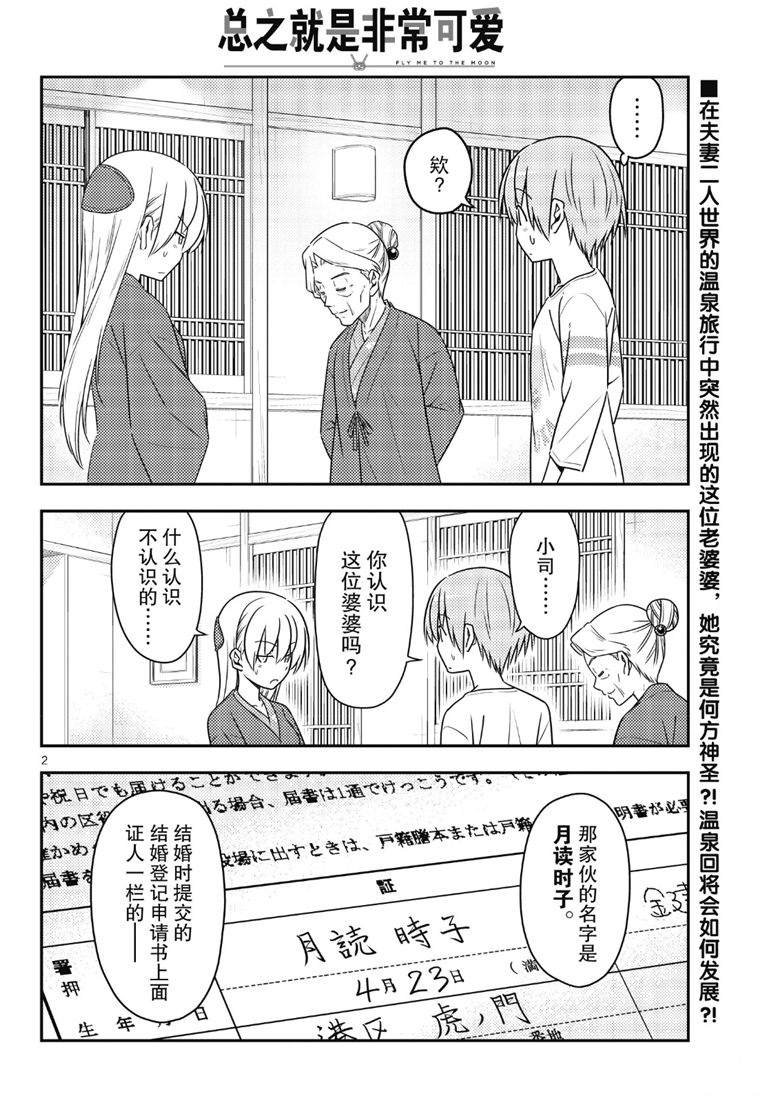 第71话 试看版