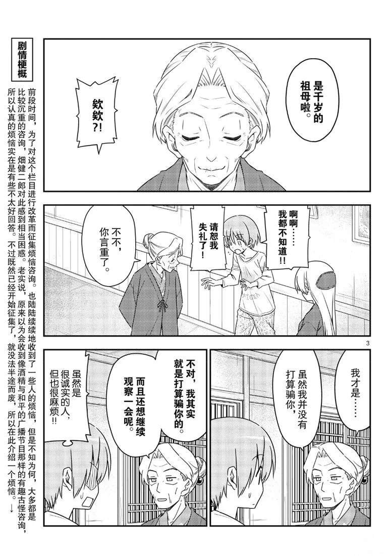 第71话 试看版