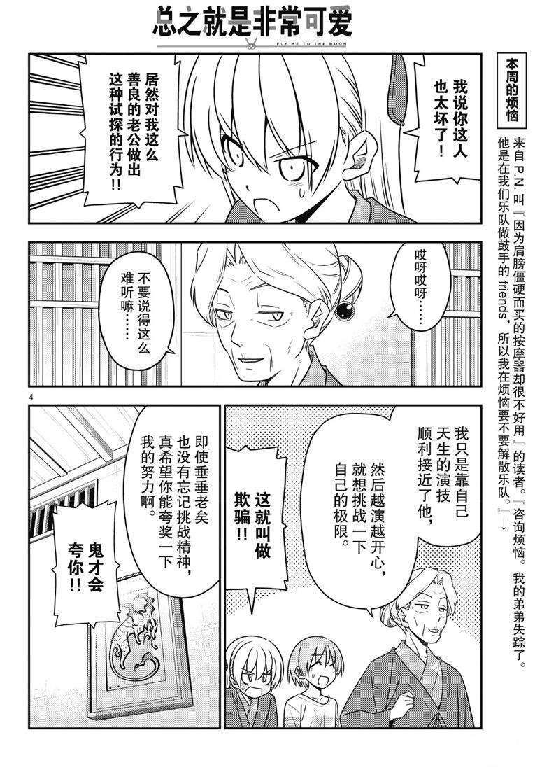 第71话 试看版