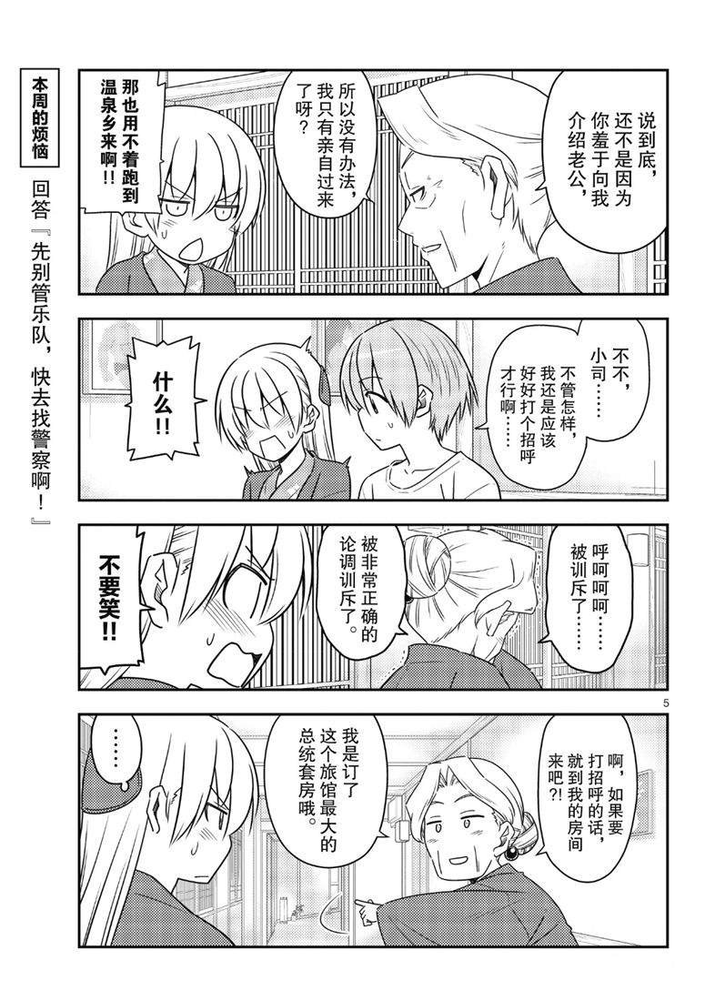 第71话 试看版