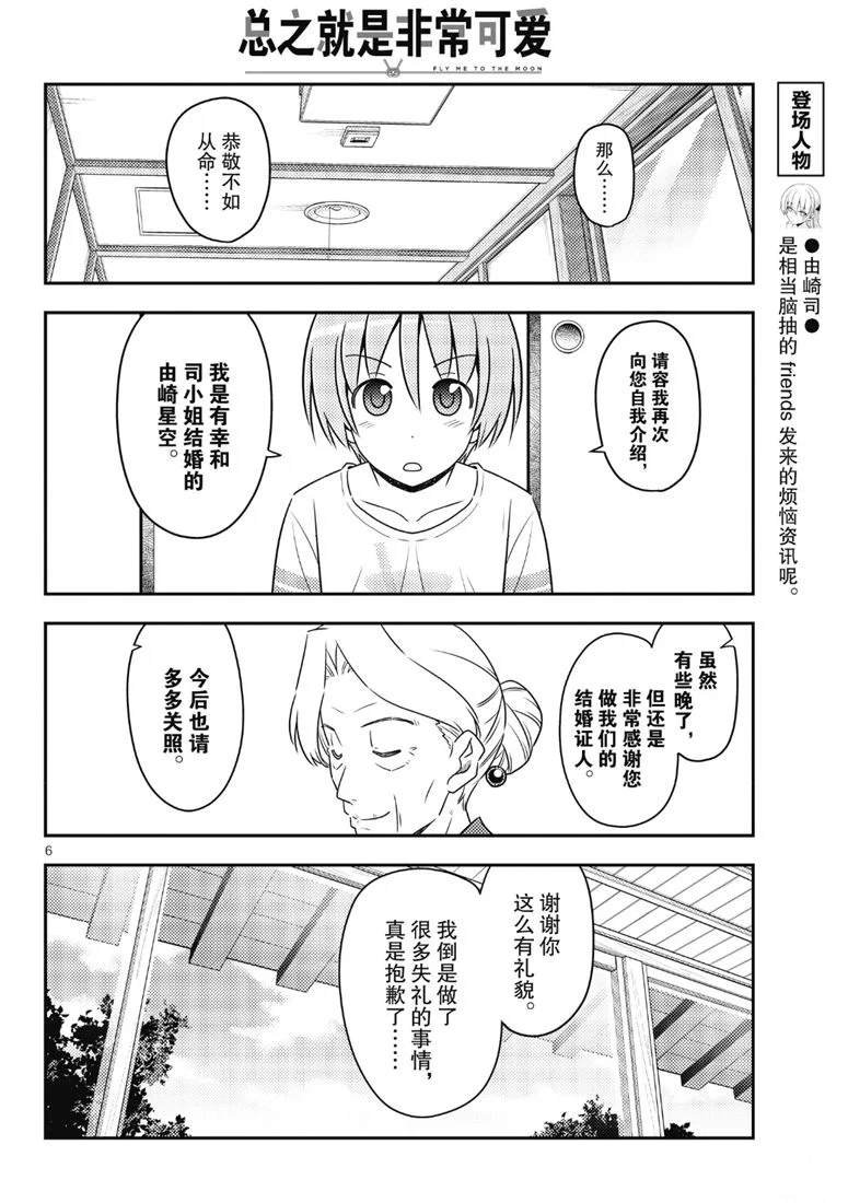 第71话 试看版