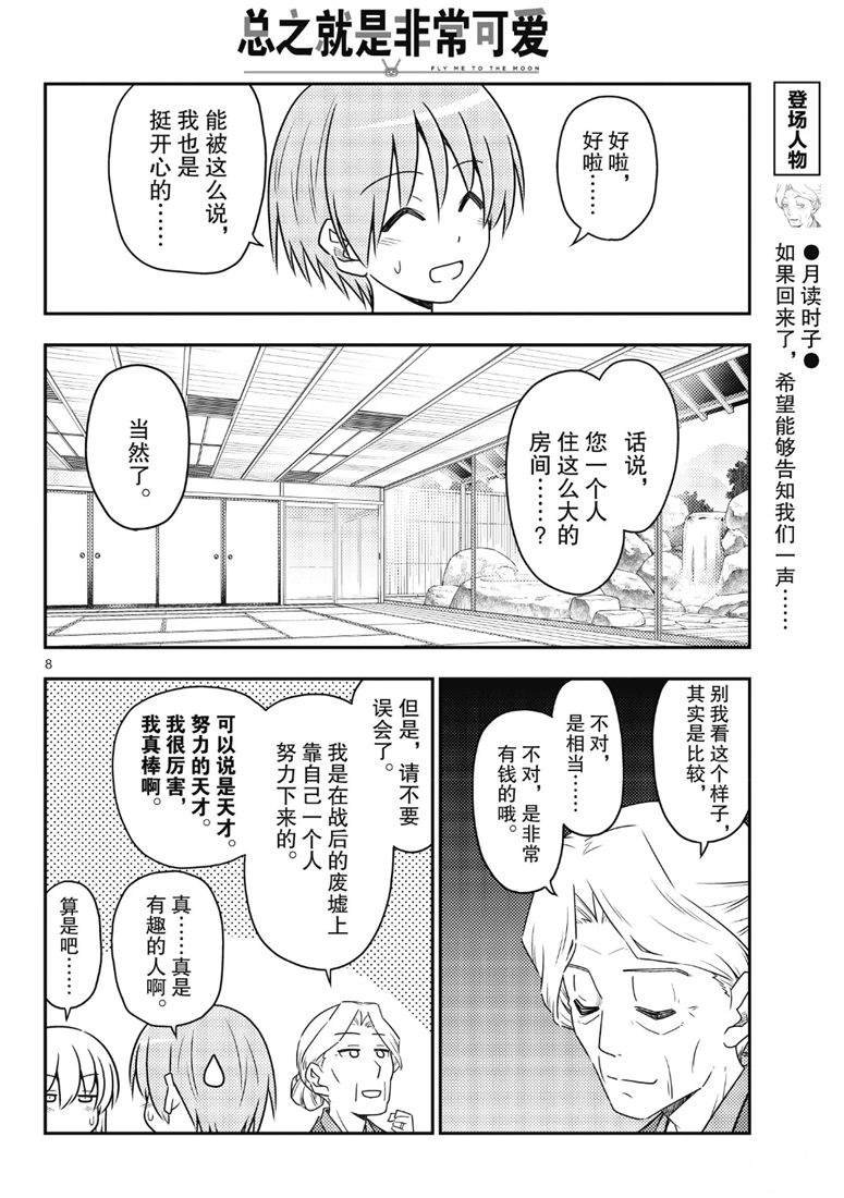 第71话 试看版
