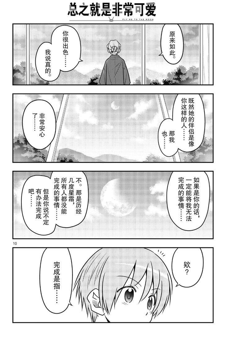 第71话 试看版
