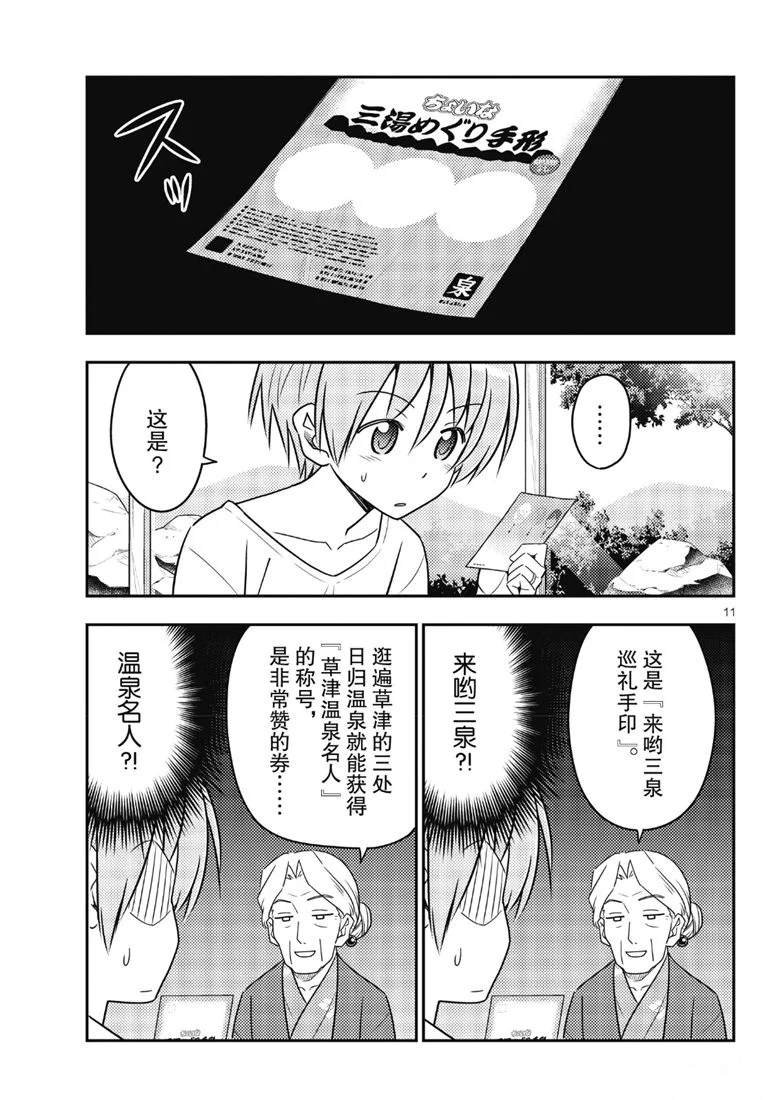 第71话 试看版