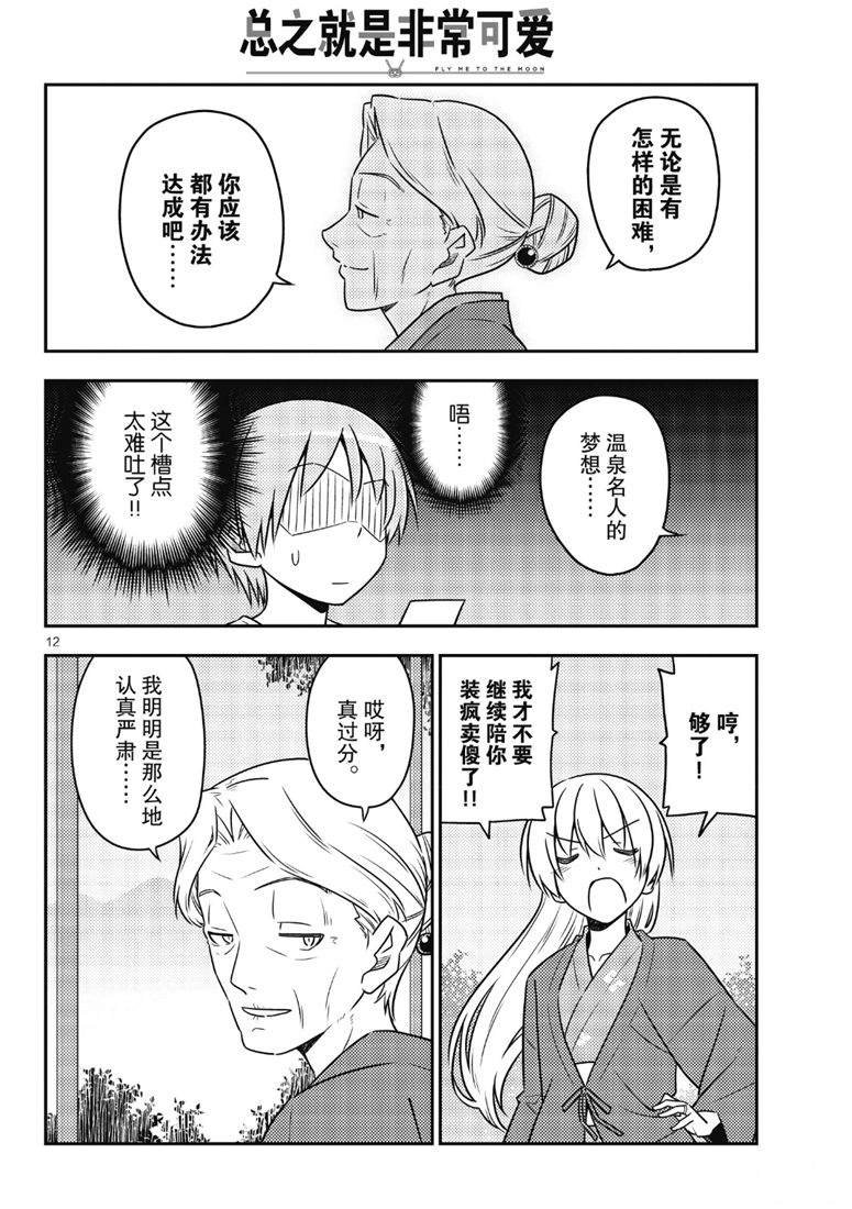 第71话 试看版