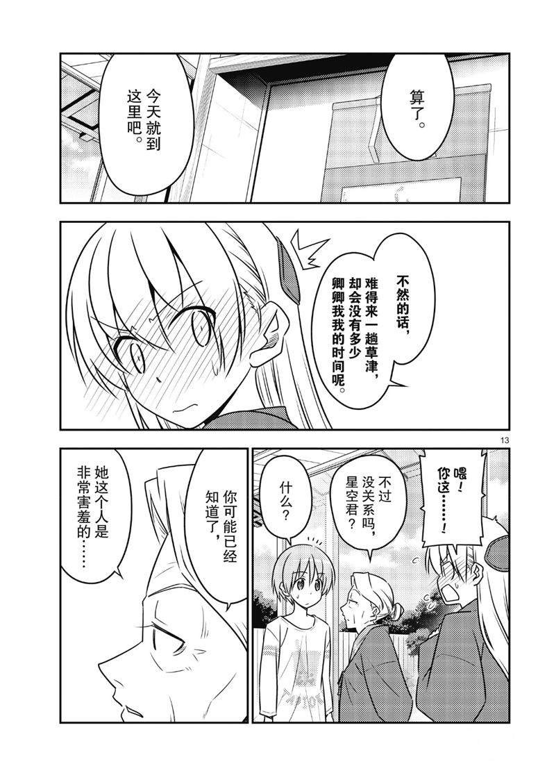 第71话 试看版