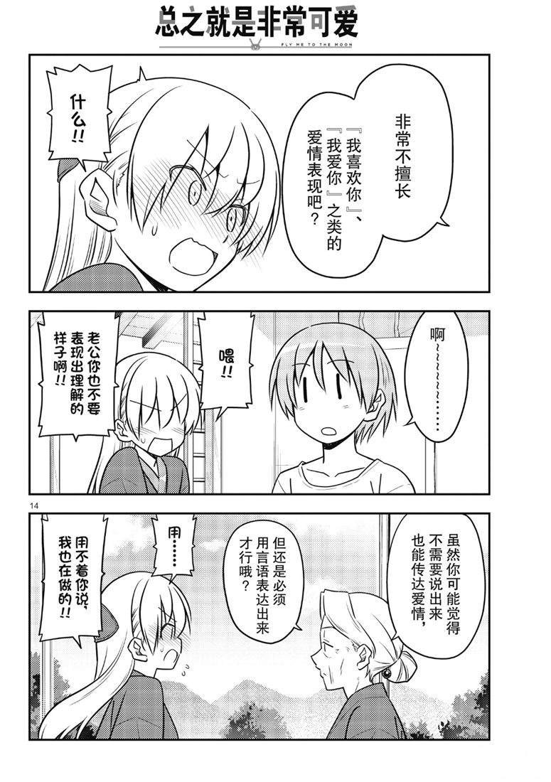 第71话 试看版