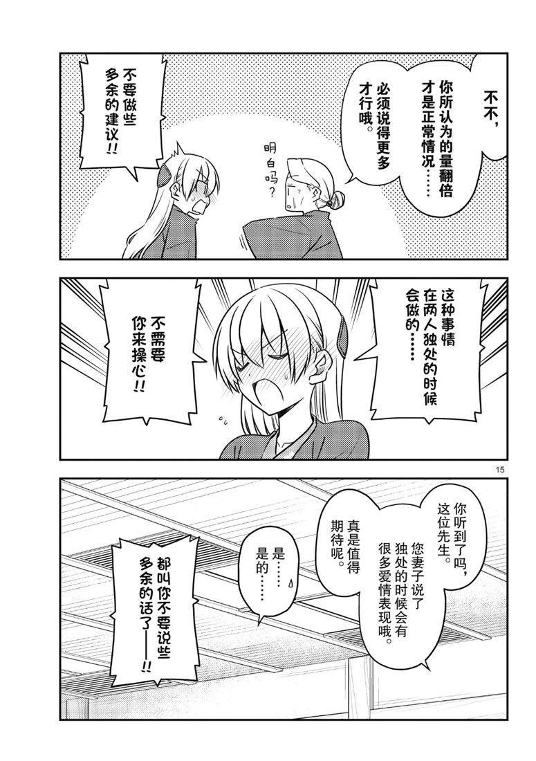 第71话 试看版