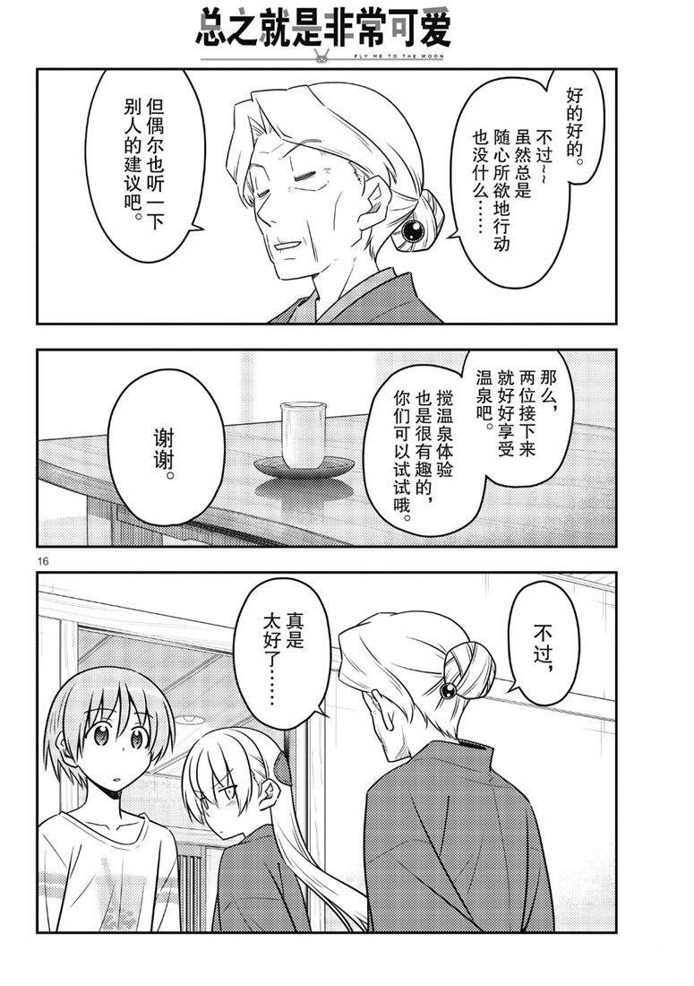 第71话 试看版