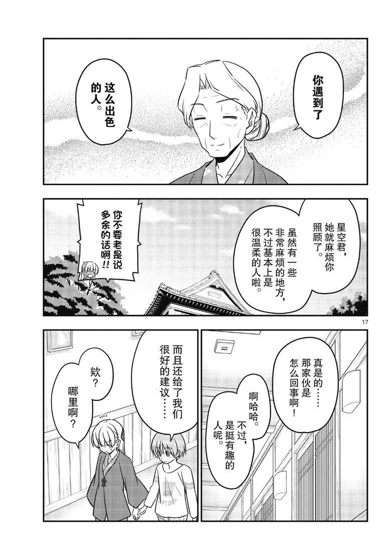 第71话 试看版