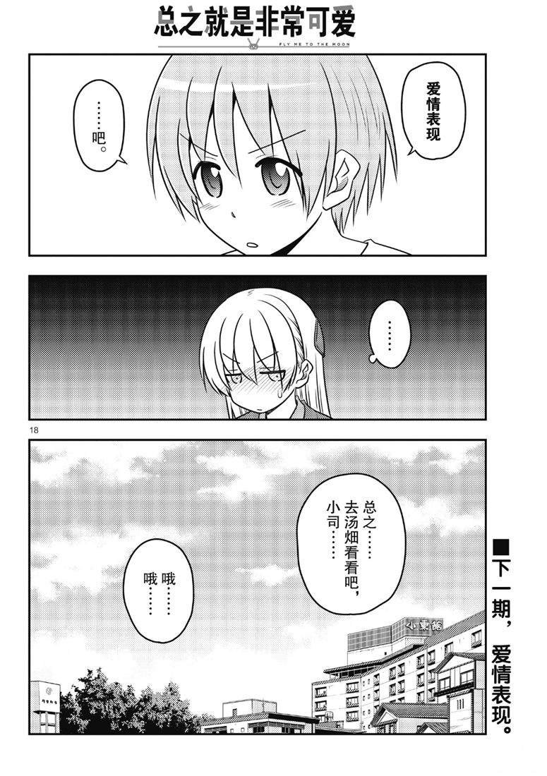 第71话 试看版