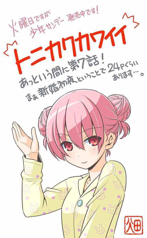第7话