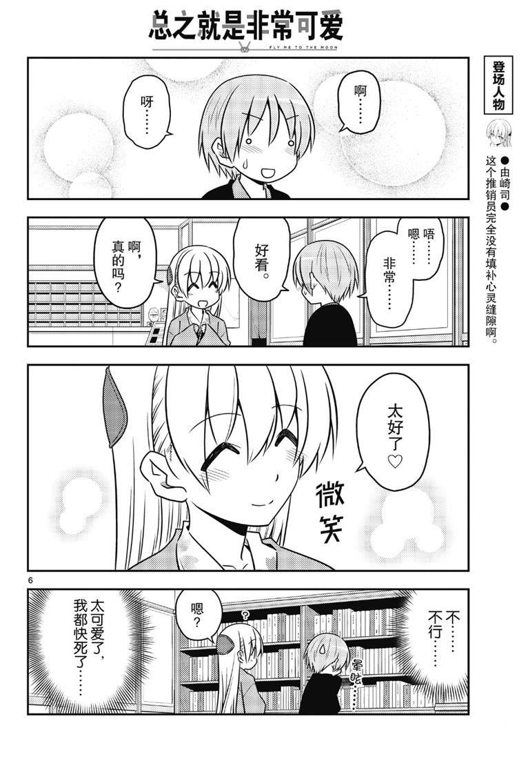 第72话 试看版