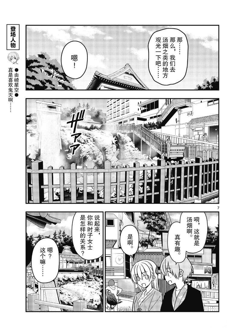 第72话 试看版