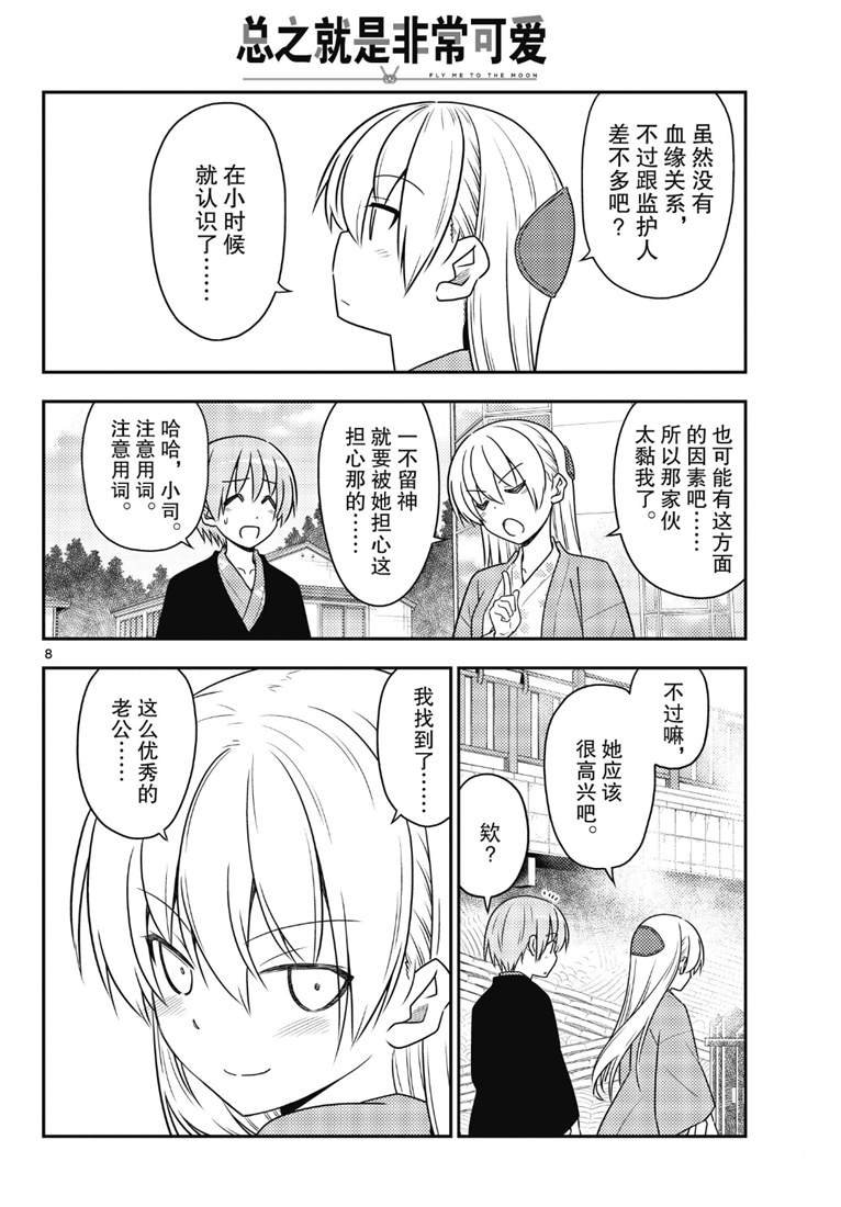 第72话 试看版