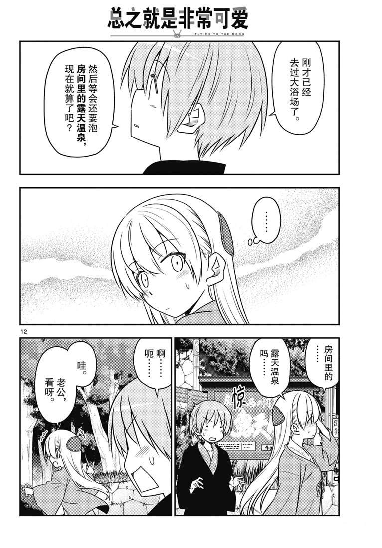 第72话 试看版