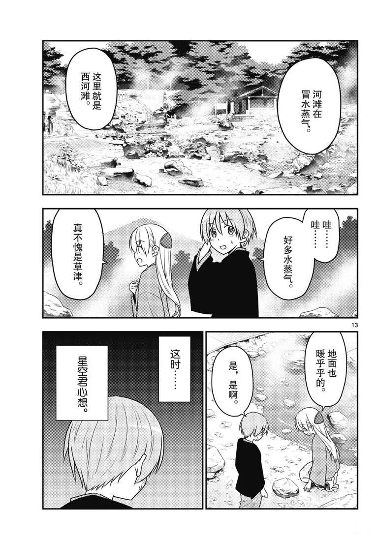 第72话 试看版