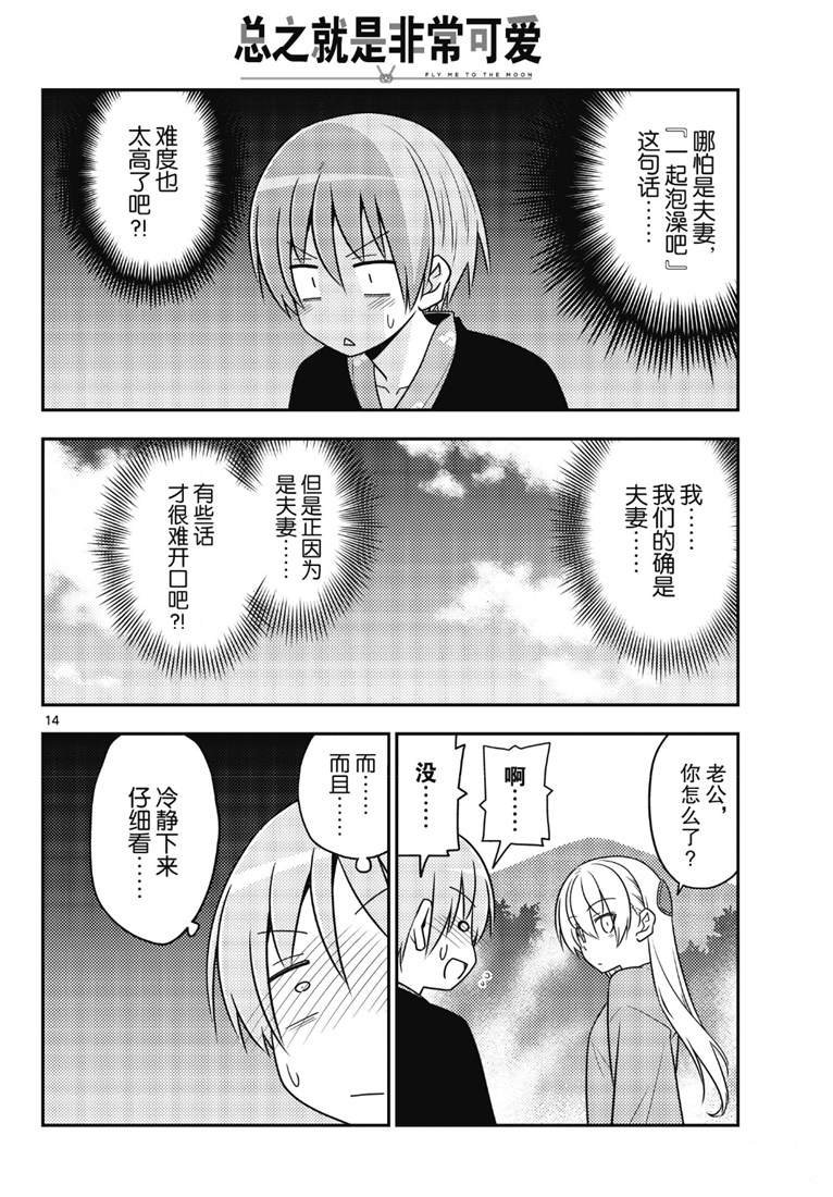 第72话 试看版