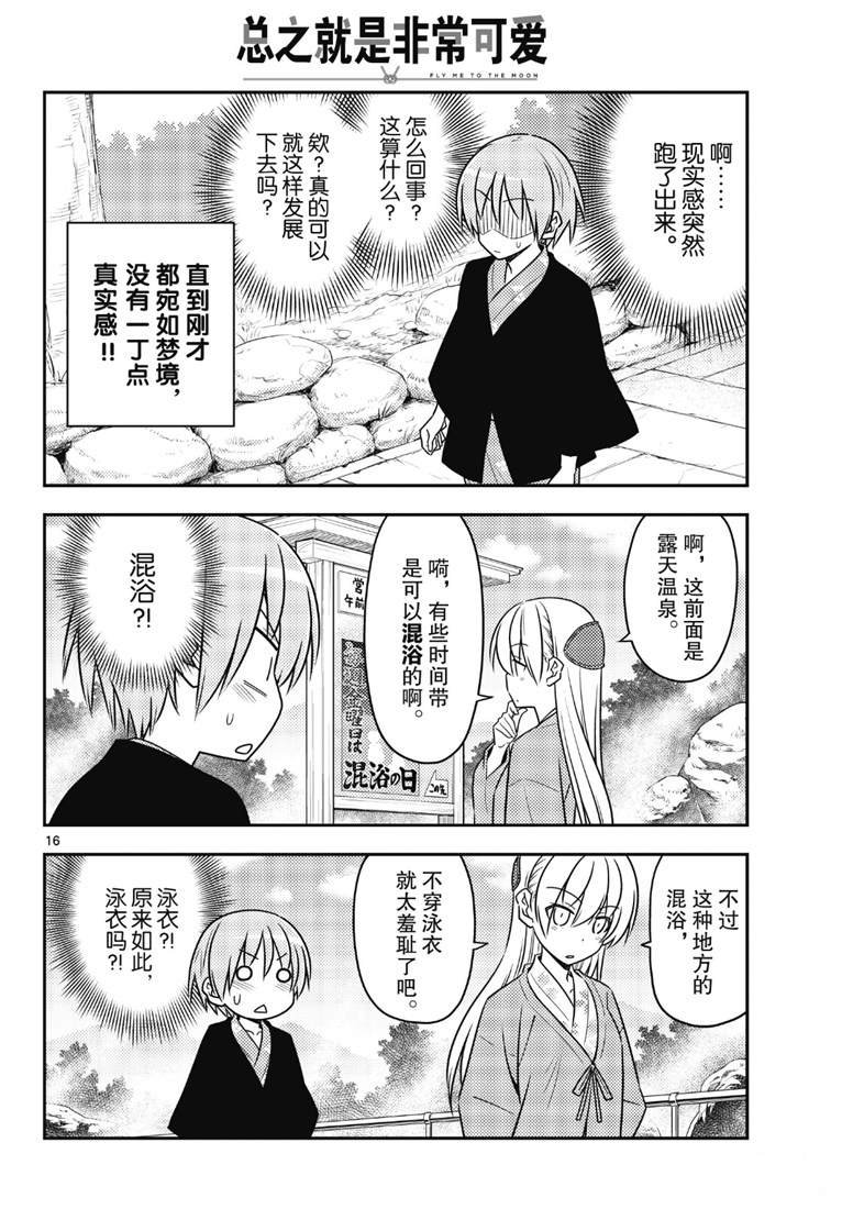 第72话 试看版