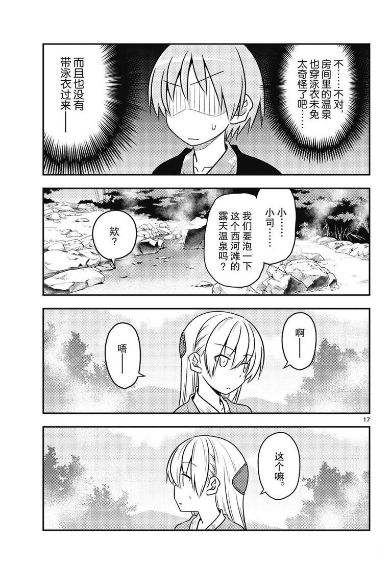 第72话 试看版