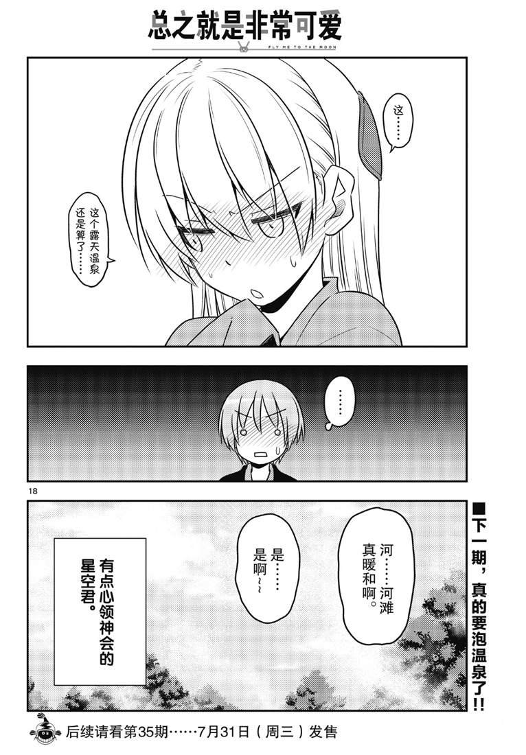第72话 试看版
