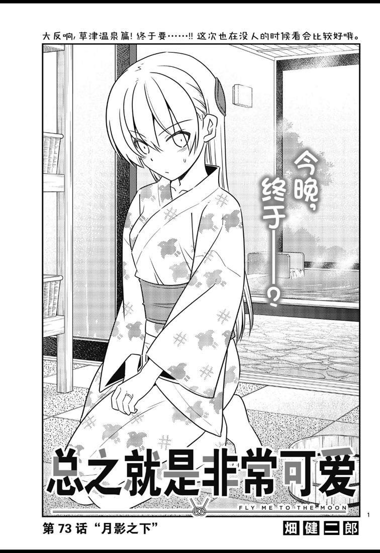 第73话 试看版