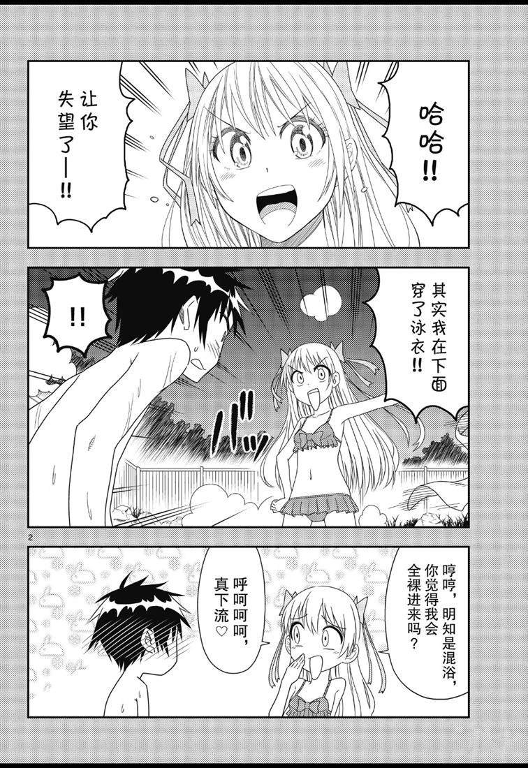 第73话 试看版