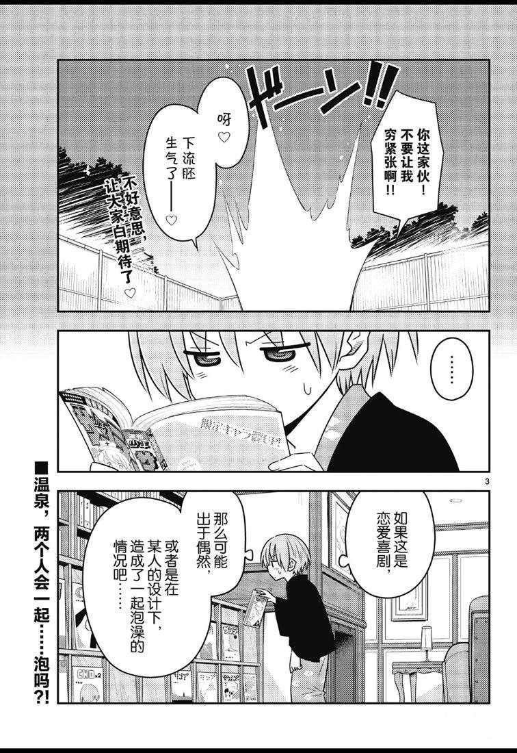 第73话 试看版