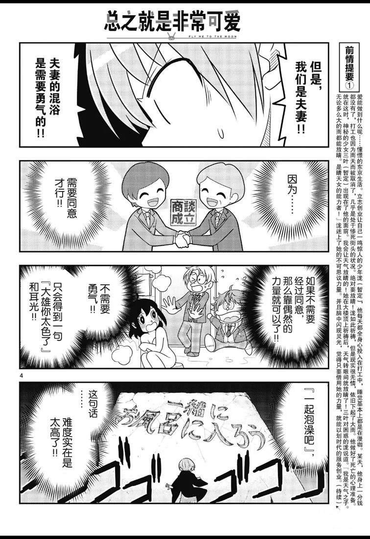 第73话 试看版