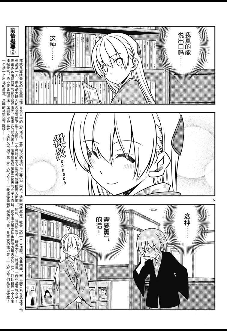 第73话 试看版