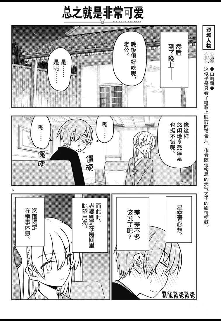 第73话 试看版