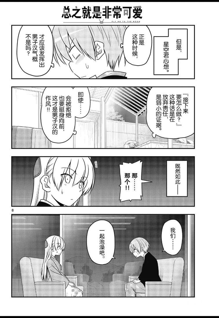 第73话 试看版