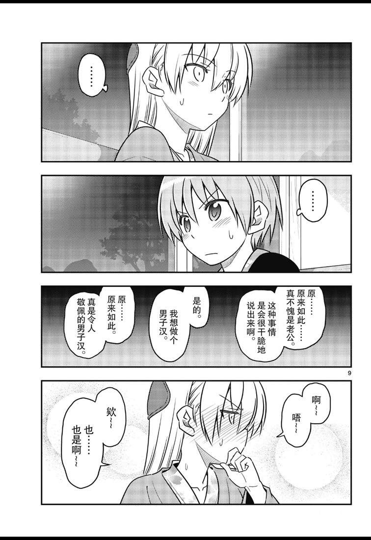 第73话 试看版
