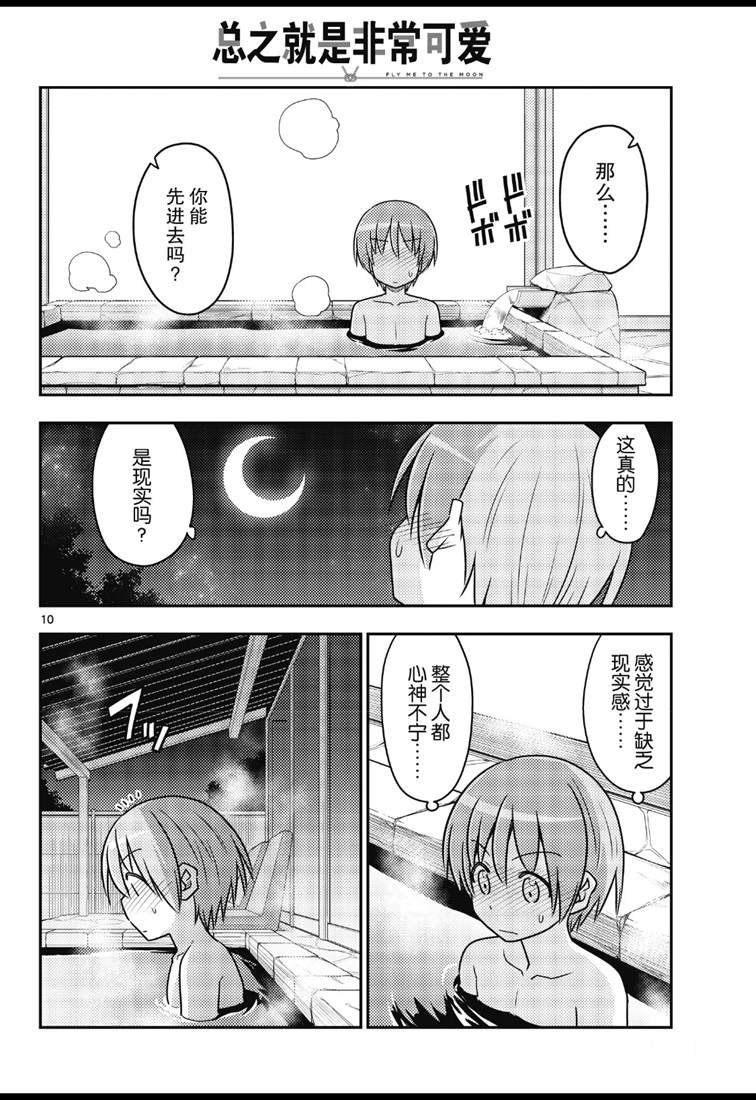 第73话 试看版