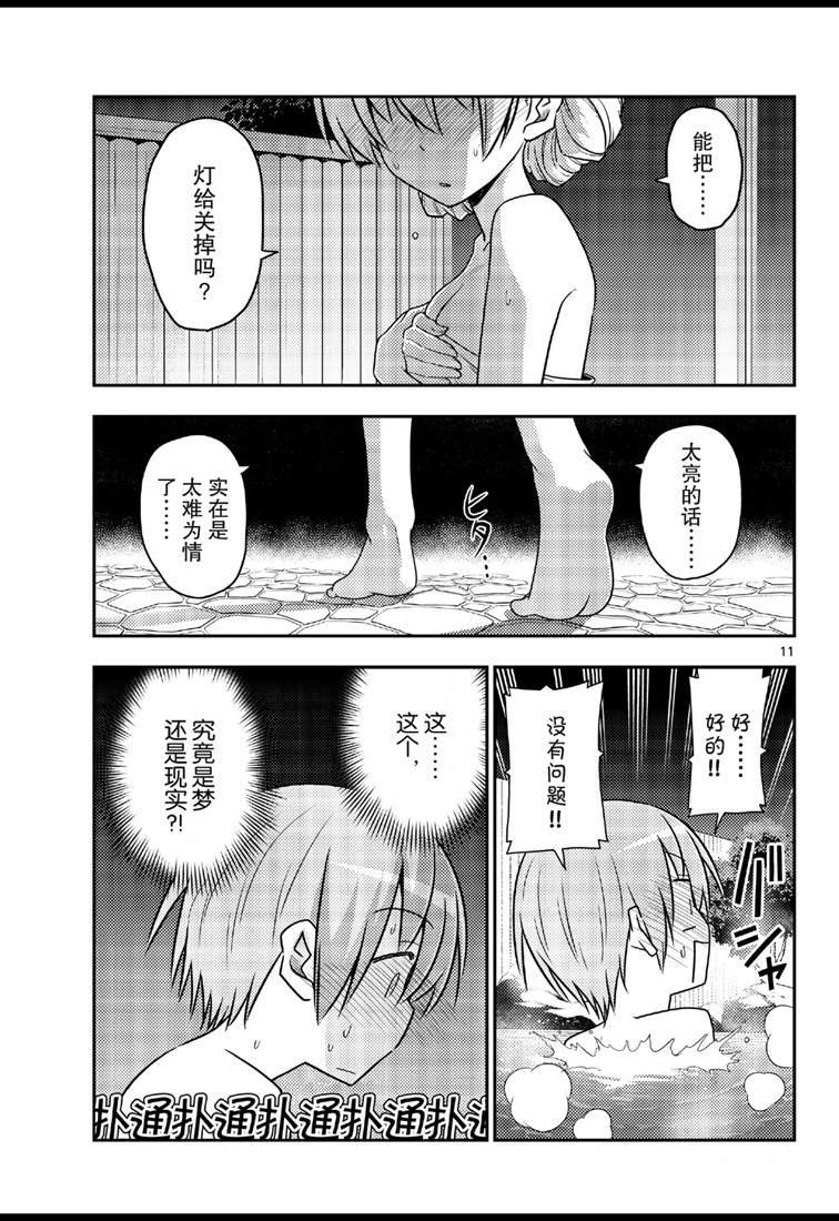 第73话 试看版