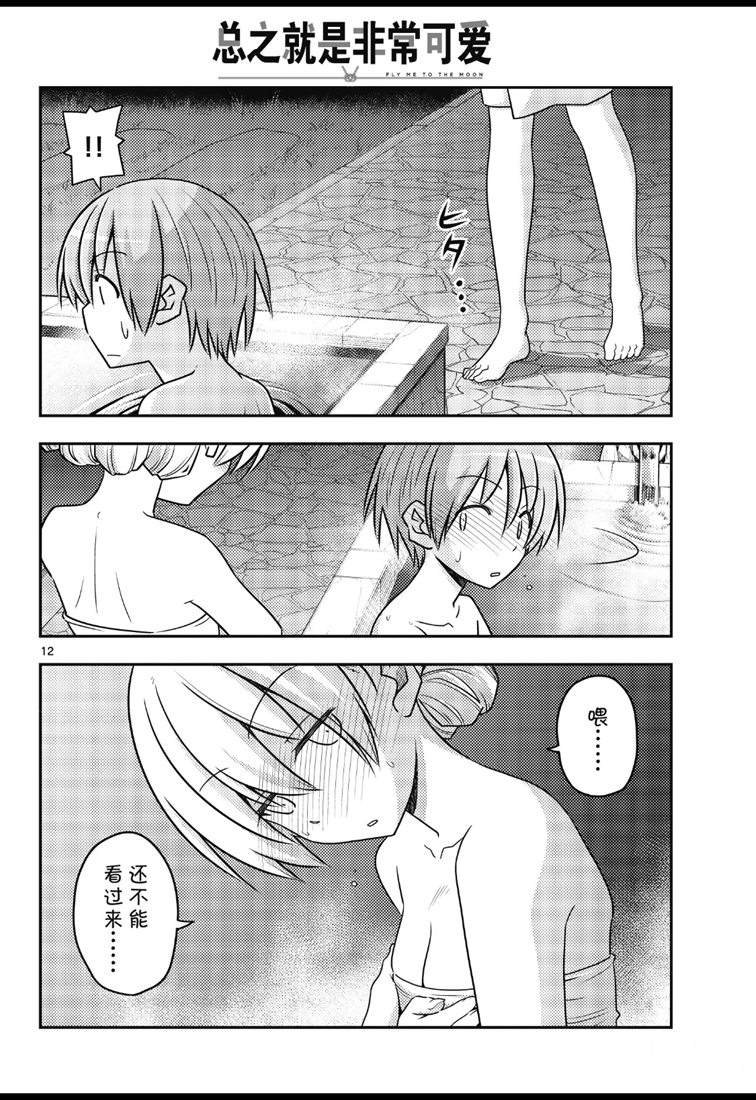 第73话 试看版
